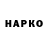 Еда ТГК конопля Gavin Hedley