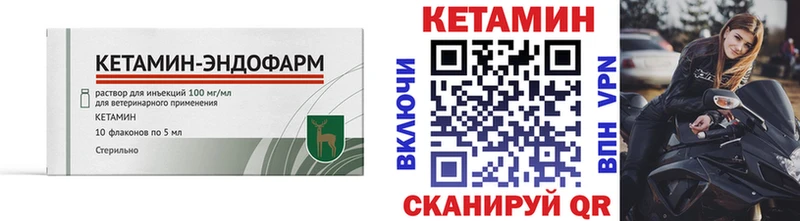 КЕТАМИН ketamine  Карачев 