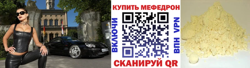 что такое   Карачев  МЯУ-МЯУ mephedrone 