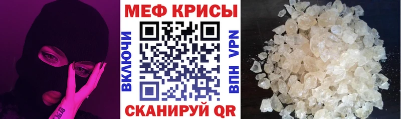 Меф мяу мяу мука Карачев